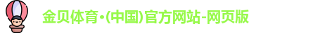 金贝体育